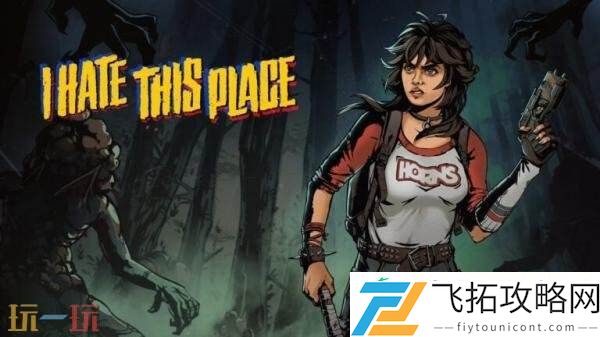 Hate-This-Place游戏预告发布