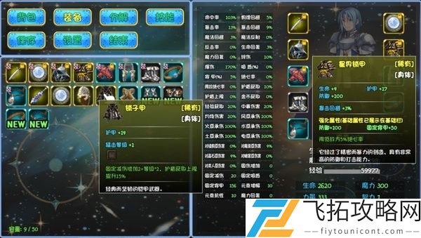 暗黑深渊免费安卓版
