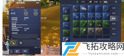 妄想山海补兽器怎么获得方法