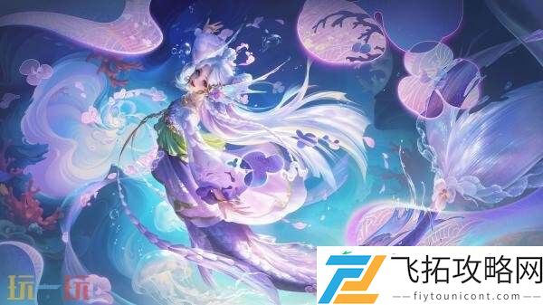 幻珠鲛人】皮肤爆料！幻化无价珠玉！