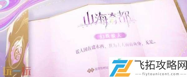 幻珠鲛人】皮肤爆料！幻化无价珠玉！