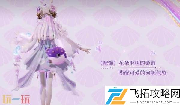 幻珠鲛人】皮肤爆料！幻化无价珠玉！
