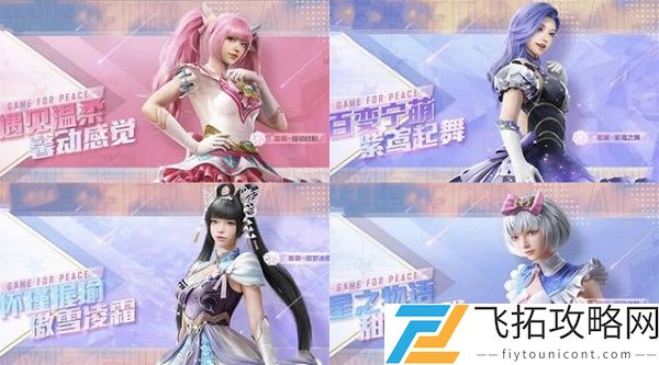 和平精英硬糖少女303皮肤什么时候上线最新消息