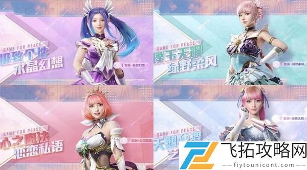 和平精英硬糖少女303皮肤什么时候上线最新消息
