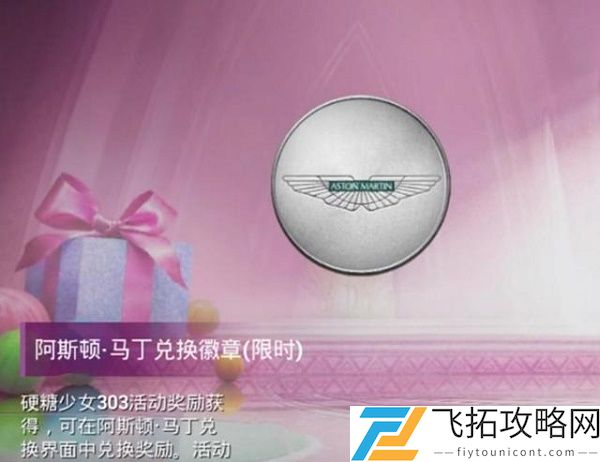 和平精英硬糖少女303皮肤什么时候上线最新消息