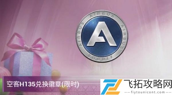 和平精英硬糖少女303皮肤什么时候上线最新消息