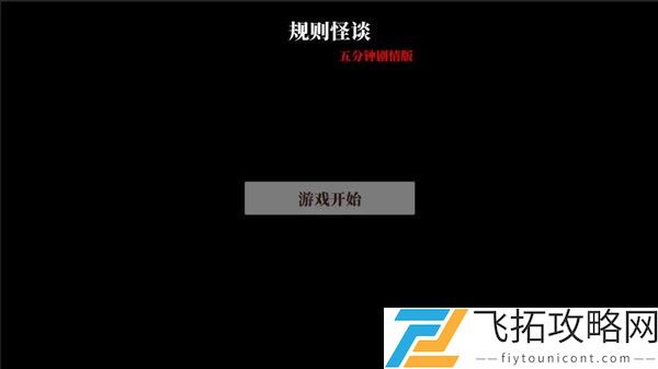 文字怪谈之奇怪的家人无广告免费版