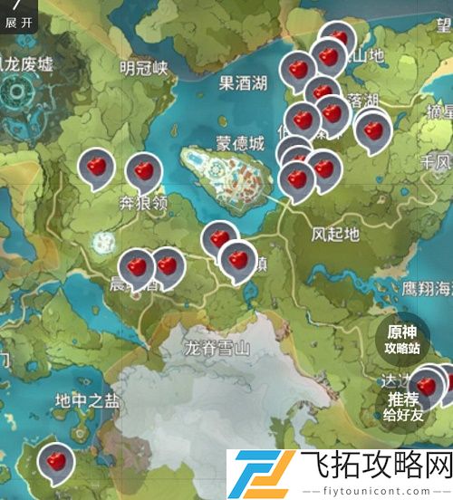 原神红色采集物在哪拍照