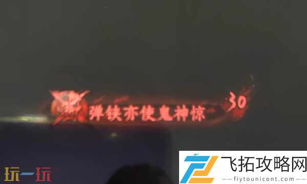 侠名获得方法