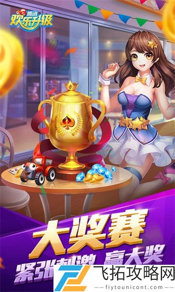 欢乐升级拖拉机免费破解版
