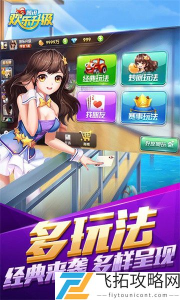 欢乐升级拖拉机免费破解版