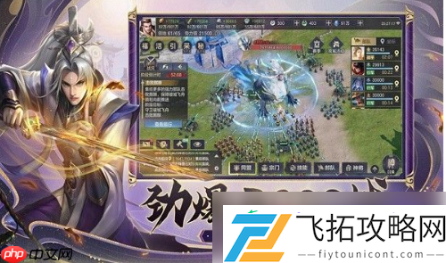 万仙逐鹿新手攻略大全