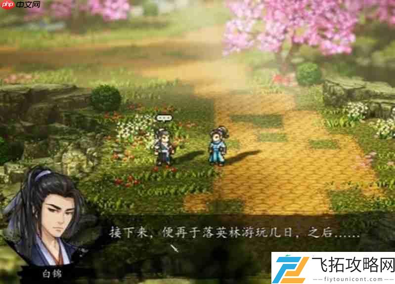 白锦任务流程详细攻略