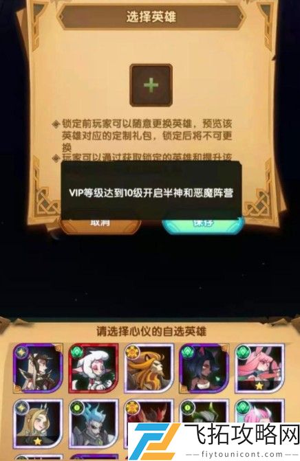 剑与远征自选英雄定制礼包买哪个好