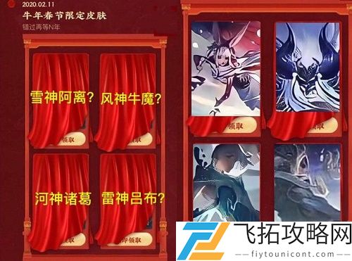 王者荣耀天文志皮肤什么时候上线正式服