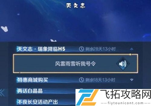 王者荣耀天文志皮肤什么时候上线正式服