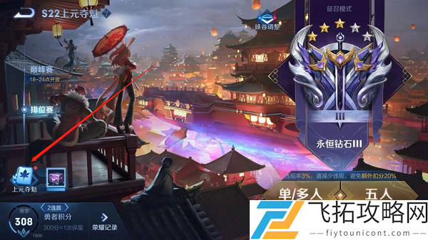 王者荣耀公孙离惊鸿舞在哪观看