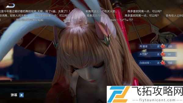 王者荣耀公孙离惊鸿舞在哪观看