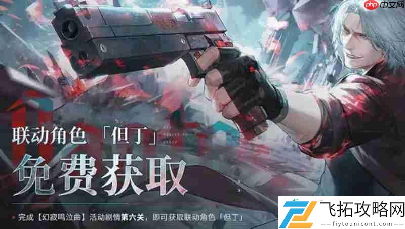 火焰之刃但丁技能介绍