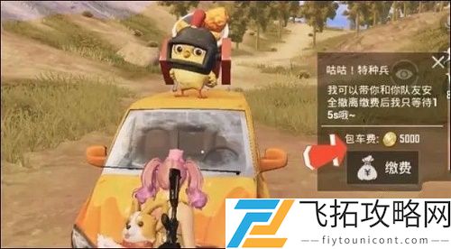和平精英黄金岛怎么撤离