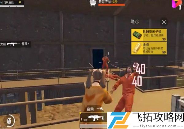 和平精英黄金岛矿机在哪