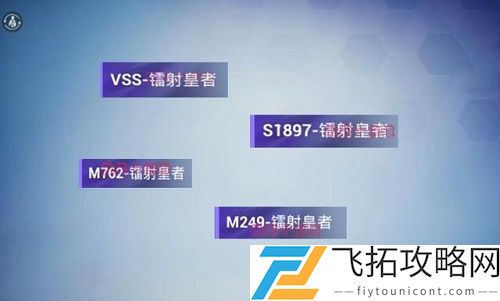 和平精英SS13赛季手册有什么皮肤爆料