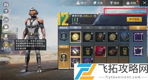 和平精英SS13赛季手册有什么皮肤爆料