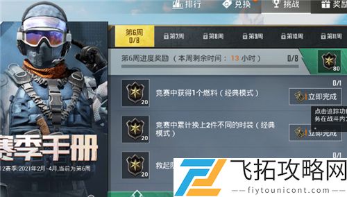 和平精英SS12赛季什么时候结束具体时间