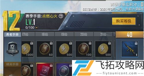 和平精英SS12赛季什么时候结束具体时间