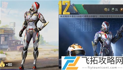 和平精英SS12赛季什么时候结束具体时间