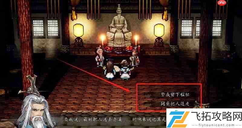 程珏去留影响结局详解
