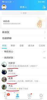 QQ显示Q我吧的问题怎么解决