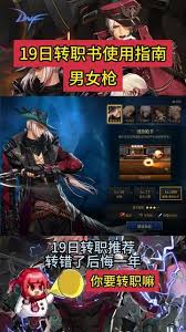 DNF17周年庆男大枪毕业装备搭配方法