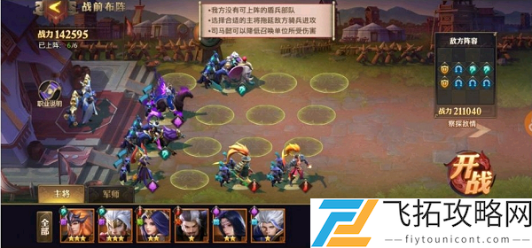 少年三国志零拖延篇怎么过
