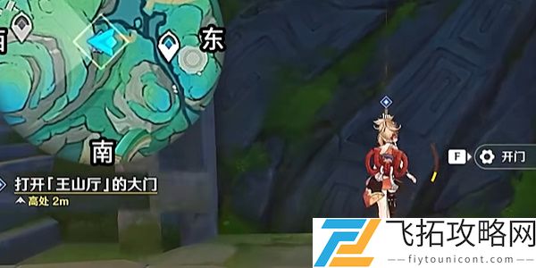 《原神》4.4哐哐锵锵王山行任务流程是什么
