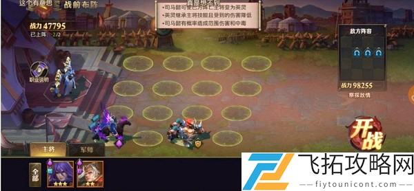 少年三国志零司马篇怎么过