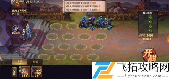 少年三国志零夏侯篇怎么过