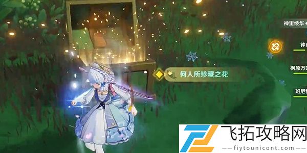 《原神》奇馈宝箱晴雨皆宜怎么获取