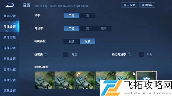 王者荣耀S22赛季粒子质量在哪调
