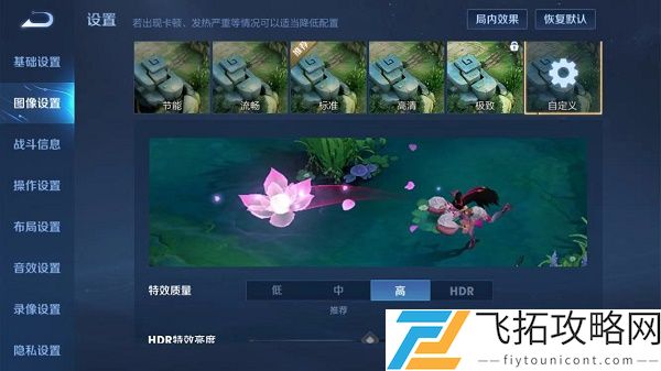王者荣耀S22赛季粒子质量在哪调