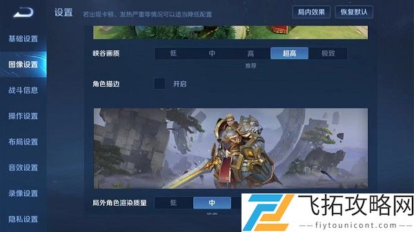 王者荣耀S22赛季粒子质量在哪调