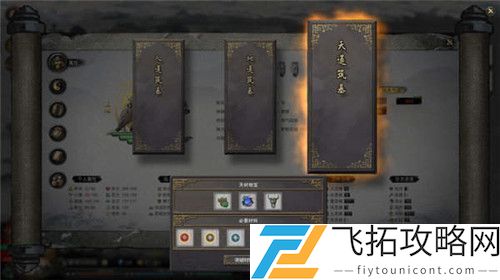 鬼谷八荒地图全开攻略