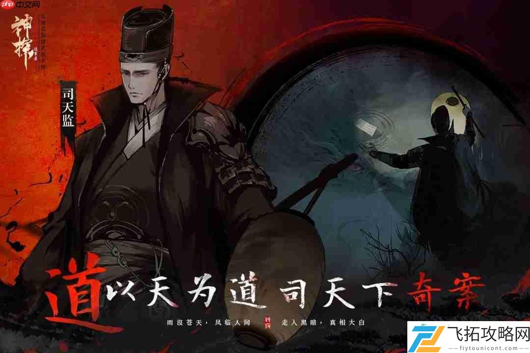神探诡事录秘籍残页与领悟心得极速获取攻略！转化机制全解析