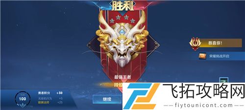 王者荣耀S22赛季王者段位截图高清
