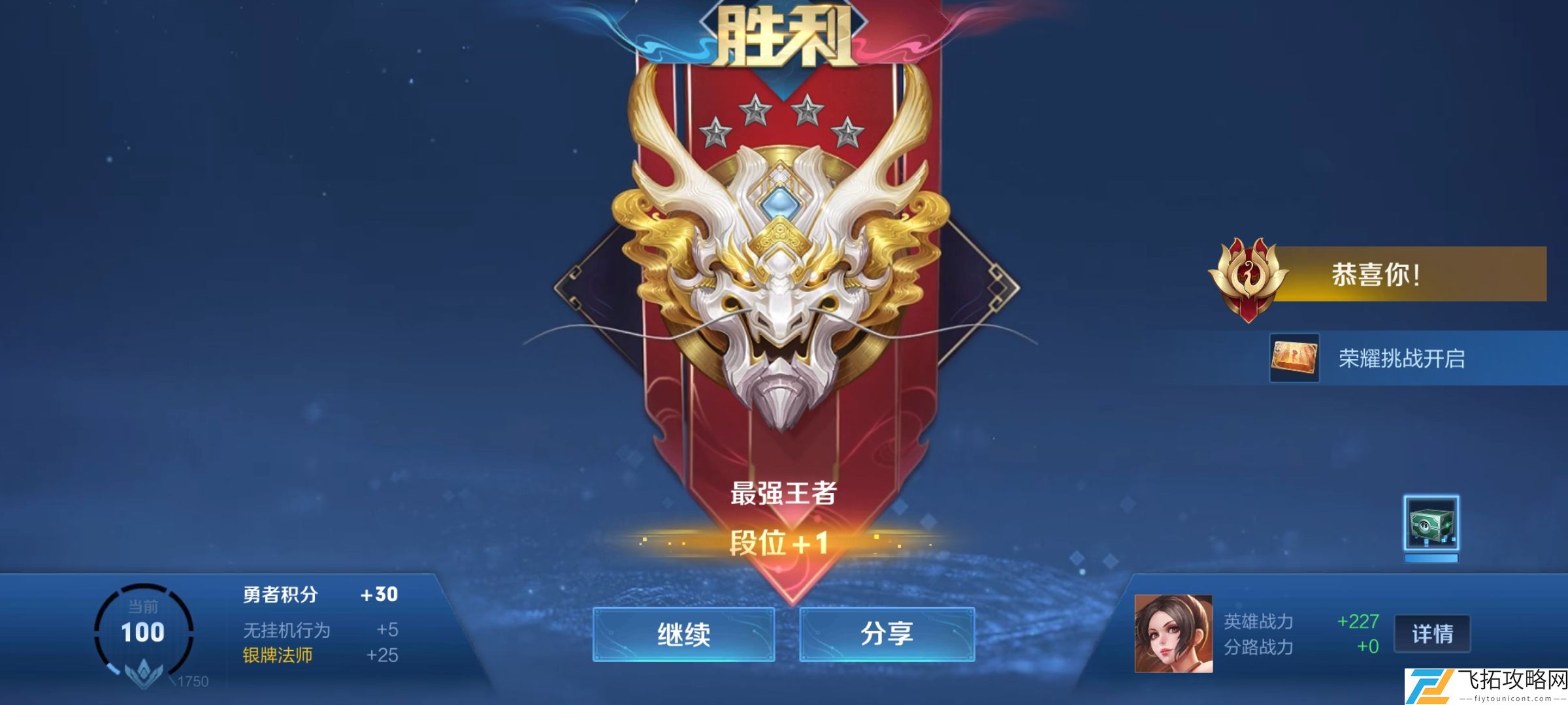 王者荣耀S22赛季王者段位截图高清