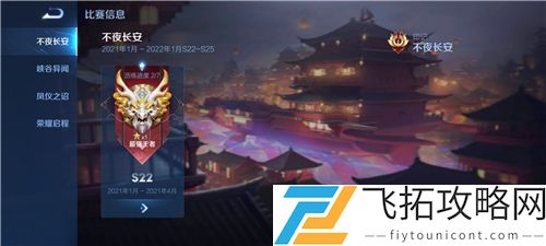 王者荣耀S22赛季王者段位截图高清