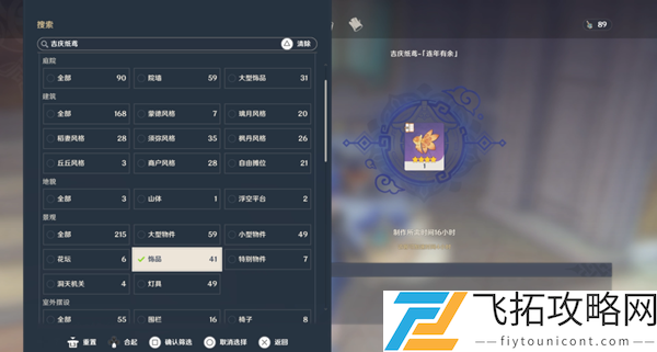 原神4个绝版风筝图纸怎么获得