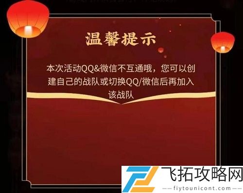 2021王者荣耀组队消费活动链接入口在哪