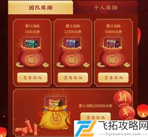 2021王者荣耀组队消费活动链接入口在哪