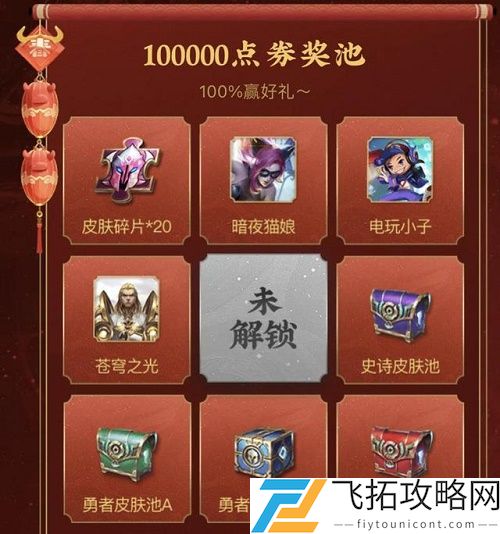 2021王者荣耀组队消费活动链接入口在哪